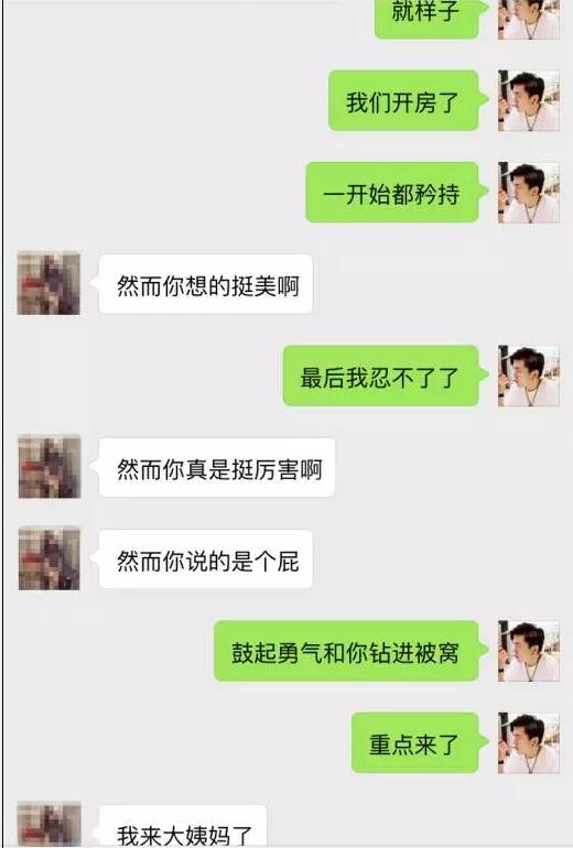 微信泡妞万能<a data-cke-saved-href=http://www.zhsce.com/huashu/ href=http://www.zhsce.com/huashu/ target=_blank class=infotextkey>聊天话术</a>(附聊天记录)第20张